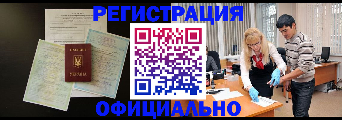 временная регистрация недорого в Электроуглях